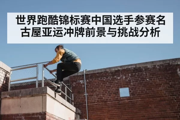 parkour athlete jumping obstacle