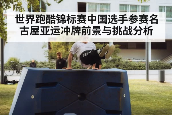 parkour training urban